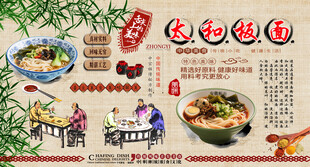 太和板面背景墙