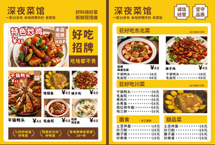 美食菜单排版分层餐厅宣传单价目