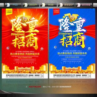 招商广告