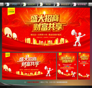 招商海报