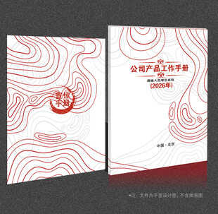 红色封面