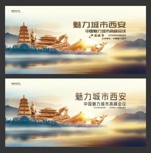 西安
