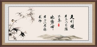 天行健 字画