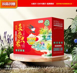 大米包装 稻米礼盒