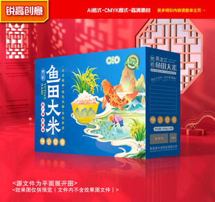 大米包装 稻米礼盒