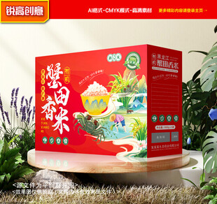 大米包装 稻米礼盒