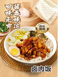 白菜卤肉饭