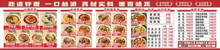 重庆小面价目表