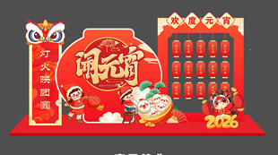 马年元宵美陈