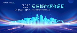 抚远