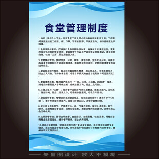 食堂管理制度