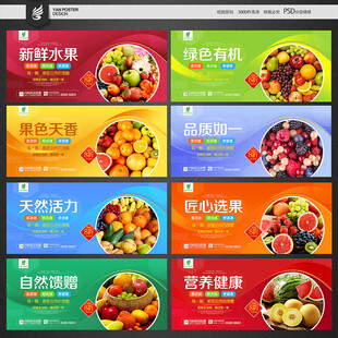 新鲜水果