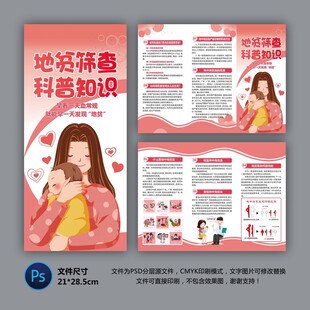 地中海贫血知识