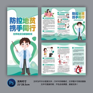 地中海贫血防治知识