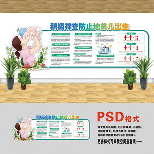 地贫防治