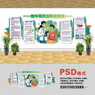地中海贫血