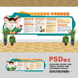 唐筛筛查知识
