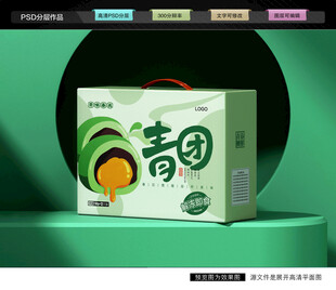 青团包装 艾草团子礼盒