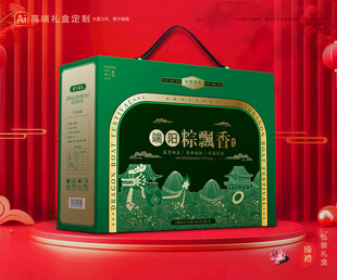 粽子包装 端午礼盒