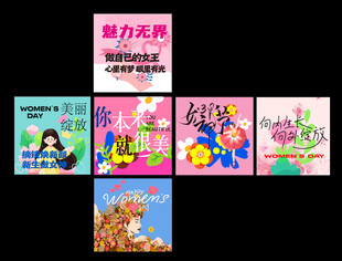 女神节地堆盒 
