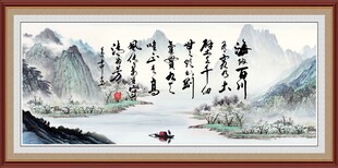 海纳百川