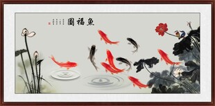 荷花九鱼图