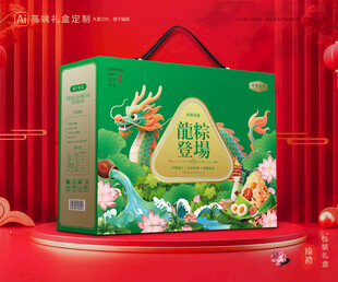 粽子包装 端午礼盒
