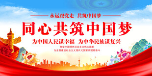 党建