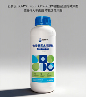 肥料瓶包装设计