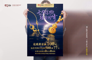 黄金饰品