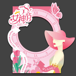 妇女节拍照框