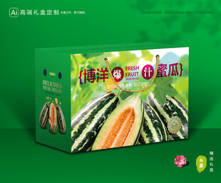甜瓜包装 博洋蜜瓜礼盒