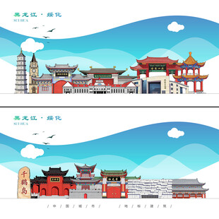 绥化