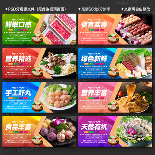 火锅食材