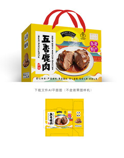  五香鹿肉礼盒