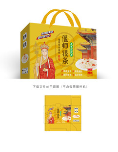 偃师银条彩盒