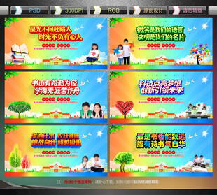 校园文化