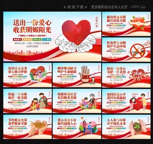 公益广告