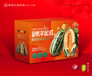 甜瓜包装 博洋蜜瓜礼盒