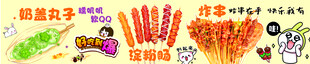 多彩零食大集合