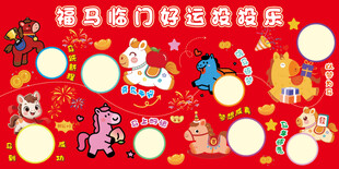 马年投投乐