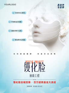 馒化脸