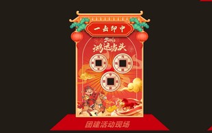 年会美阵一击即中装饰摆件