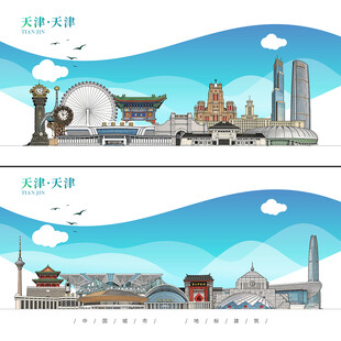 天津