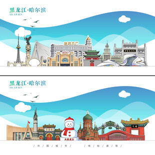 哈尔滨