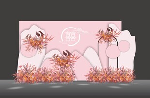 粉色花卉主题婚礼舞台背景