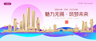 无锡城市建筑时尚海报