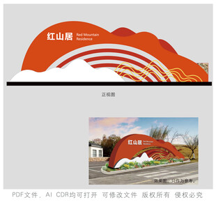 户外大型橙色景观标识设计