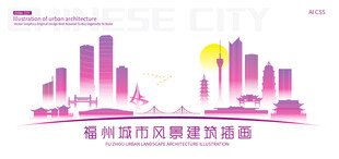 福州城市建筑插画