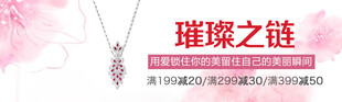 璀璨之链项链饰品展示